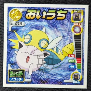 Pokemon 2001 Japonés Raro Amada Attack Pegatina No.016 Dunsparce Jigglypuff - LP - Imagen 1 de 4
