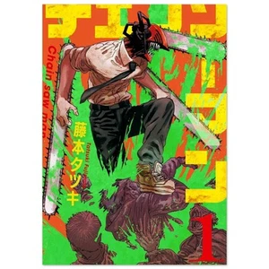 Chainsaw Man Manga Cover Art Poster - Dynamic Action Anime Wall Print - Picture 1 of 10