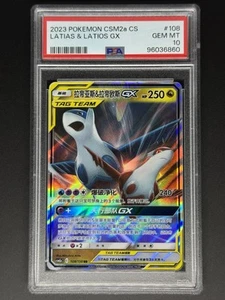 2023 Pokemon CSM2a CS Latias & Latios GX 108/150 Tag Team (US SELLER) PSA 10 - Picture 1 of 2