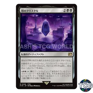 The Darkness Crystal R 096 FINAL FANTASY MTG Japanese - Picture 1 of 5