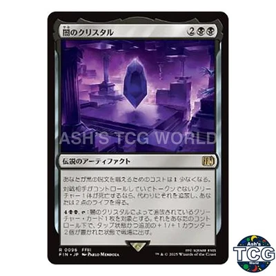 The Darkness Crystal R 096 FINAL FANTASY MTG Japanese - Image 1 of 4