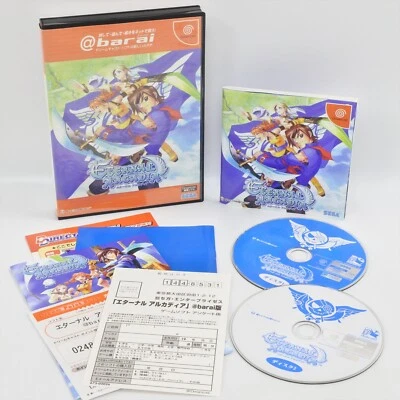 ETERNAL ARCADIA @barai Trial Version Dreamcast Sega 1653 dc - Image 1 of 4