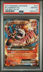 M Camerupt EX 013/171 PSA 10 POKEMON CARD JAPANESE XY BEST OF XY HOLO RARE - Picture 1 of 2
