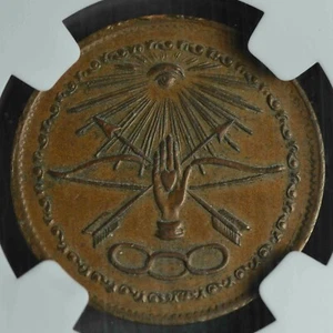 1863 Patriotic Civil War Token 58/439a NGC AU58 BN Odd Fellows Rev. - Picture 1 of 4