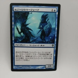 Sejiri Merfolk Japanese x1 - Worldwake - MTG - Near Mint - Imagen 1 de 3