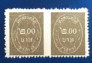 1963-4  Thailand, Official Statistical Label 2b, error  "Imperforated" & folded - Picture 1 of 6