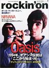 "rockin'on" June 2014 06 Japanese magazine Music Book Oasis Legend from 1994