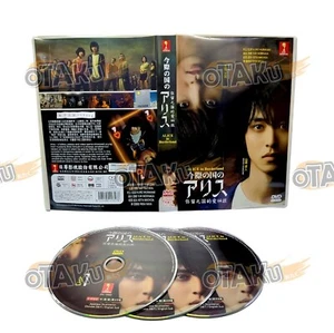 ALICE IN BORDERLAND - JAPANESE TV SERIES DVD BOX SET (1-8 EPS) SHIP FROM US - Picture 1 of 7