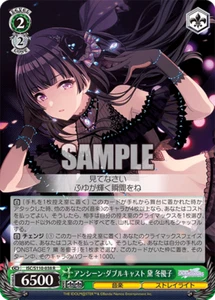 Weiss Schwarz ISC/S110-038 Fuyuko Mayuzumi R idol master shiny colors - Picture 1 of 2