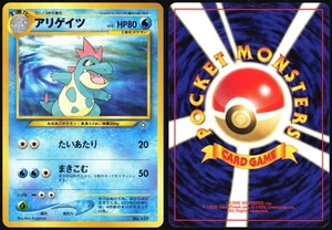 CROCONAW NO. 159 NEO PREMIUM FILE 1 POKEMON JAPANESE PROMO 2000 LP - Picture 1 of 4