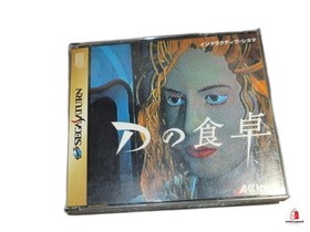 D no Shokutaku (Sega Saturn,1996) from japan good Used