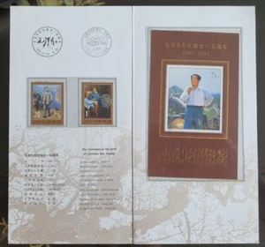 China 1993-17 The Centenary Birth of Mao Zedong, S+ Stamps set MNH on Folder - Picture 1 of 4