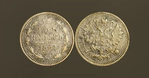1890 Russian Empire 5 Kopek Silver - Picture 1 of 1