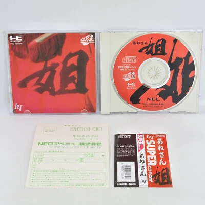 PC Engine SCD ANESAN Ane San Spine * 0782 pe - Image 1 of 4