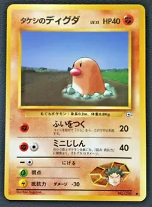 Brock's Diglett Pokemon Card Japane Pocket Monster Nintendo Game1996 No.050 - Picture 1 of 4