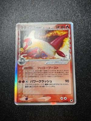 (LP) Latias ex 014/068 Unlimited Dragon Frontiers 2006 Japanese Pokemon Card - Image 1 of 4