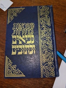 Hebreo MIKRAOT GEDOLOT mikraot gedolot leviim ve cotavim hc 6 X 9" HC Muy Limpio - Imagen 1 de 8