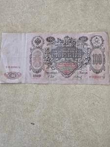 1910 Russia 100 Rubles Banknote -Large Size Circ Note - Picture 1 of 4