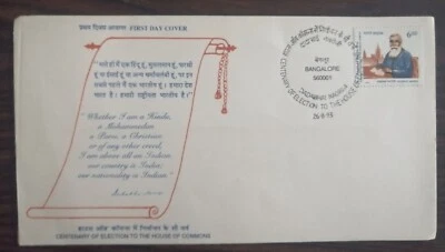 INDIA 1993 Dadabhai Naoroji UK House of Commons London Architecture stamped FDC - Image 1 of 2