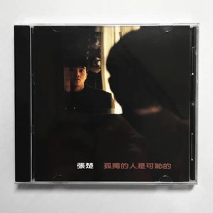 Zhang Chu 張楚 孤獨的人是可恥的 CD 1994 滾石唱片 上海聲像 POP Chinese Rock 魔岩文化 - Picture 1 of 2