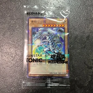 Yu-Gi-Oh! Blue-Eyes White Dragon Promo Card SSC1-JP001 Sunstar Tonic Yugioh JP ② - Picture 1 of 2