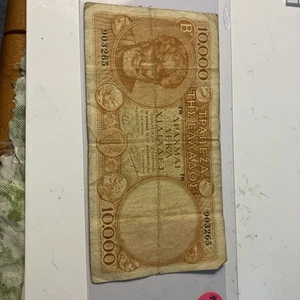 Greek 10.000 Drachmai Bank Note 1947 With Date  - Picture 1 of 7