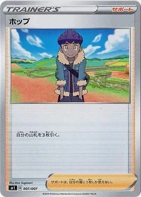 Pokemon Card Game PK-SP1-007 Hop - Image 1 of 1