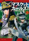 Japanese Manga Shufu to Seikatsusha PASH! Comics Asuka Aruto!!) Musket Girls!