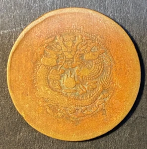 China - Empire 10 cash 1908- VF - Picture 1 of 2
