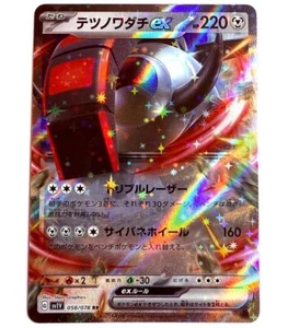 sv1V - 058/078 RR Eisenrad EX / Iron Treads EX Violet EX Pokémon Karte Japanisch - Picture 1 of 1