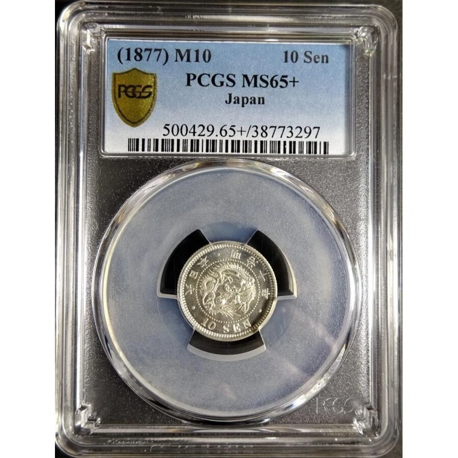 1877 Japan Meiji 10 sen silver coin PCGS MS65+ - Image 1 of 4