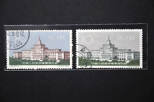 China S45 Military Museum Set of 2v (8f with 229 error) - Used (SL164) - Picture 1 of 4