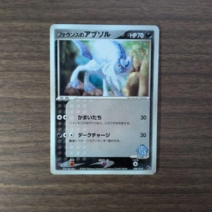 Pokemon Card Forina's Absol 008/019 Película Conmemoración Japonesa 2003 - Imagen 1 de 2