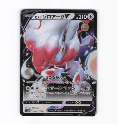 Hisuian Zoroark V S12A 128/172 VSTAR Universe Japanese Near Mint  - Image 1 of 2