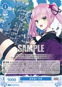Weiss Schwarz Rose OS01/R01-082S Amane SR foil YUZU SOFT - Picture 1 of 2