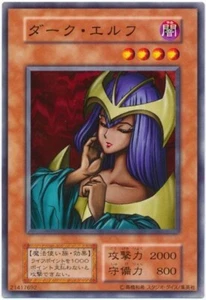 Yugioh Japanese Dark Elf Common Vol.7 - Picture 1 of 6