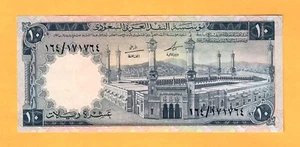 ARABIA SAUDITA-10 RIALES-1968-ELIGE 13-NÚMERO DE SERIE 171764, AU. - Imagen 1 de 2