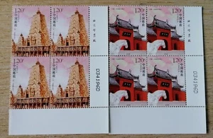 China 2008-7 White Horse Temple and Mahabodhi Temple blok of 4-B - Picture 1 of 1