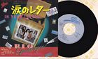 REO SPEEDWAGON: In Your Letter/Keep On Loving You - JAPANESE 7" VINYL: EXCELLENT