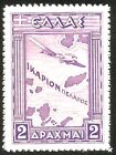 Airplane Over Map Of Icarian See Of Greece Greek Air Mail Mint Stamp 1933