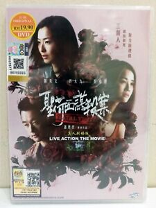 DVD Chinese Movie FATAL VISIT 圣荷西谋杀案 English Subtitle All Region FREESHIP