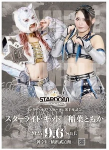 9 6 Yokohama Tournament Limited Stardom Starlight Kid Tomoka Inaba Poster - Bild 1 von 2