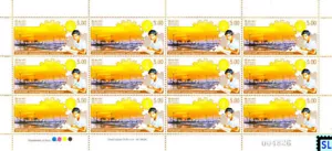 Hoja de estampillas de Sri Lanka 2012, energía sostenible para todos - Imagen 1 de 1