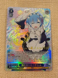 PSA 10 Weiss Schwarz Signature Rem Re:Zero RZ/S11-078 SP Vulnerable yawn Japan - Picture 1 of 11