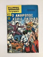 Vintage Greek Reissue Classics Illustrated Comic Book The Man Without a Country