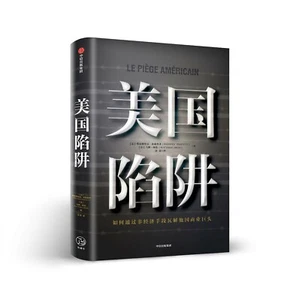THE AMERICAN TRAP By Frederic Pierucc (In Chinese) - Picture 1 of 1