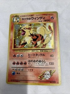 Pokemon Blaine’s Arcanine No. 059 Gym Challenge Holo Japanese NM - Picture 1 of 2
