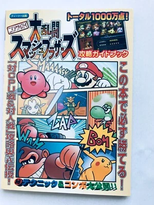 Nintendo All-Star! Super Smash Bros. Strategy Guide Book N64 First Edition - Image 1 of 4