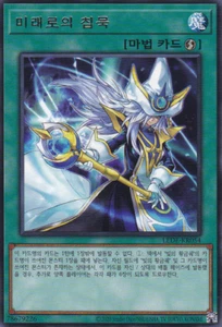 [LEDE-KR054] Rare "Future Silence" Korean - Picture 1 of 1