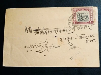 V.RARE INDIA STATE JAIPUR 1937 “DURBAR COMMORATIVE ISSUE” ½ ANNA STAMP POST CARD - Image 1 of 2